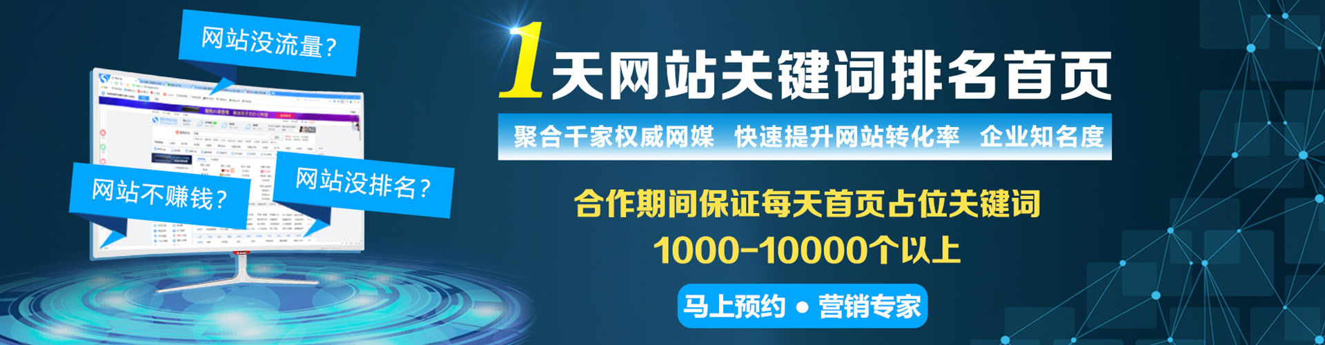 桦甸信息流优化